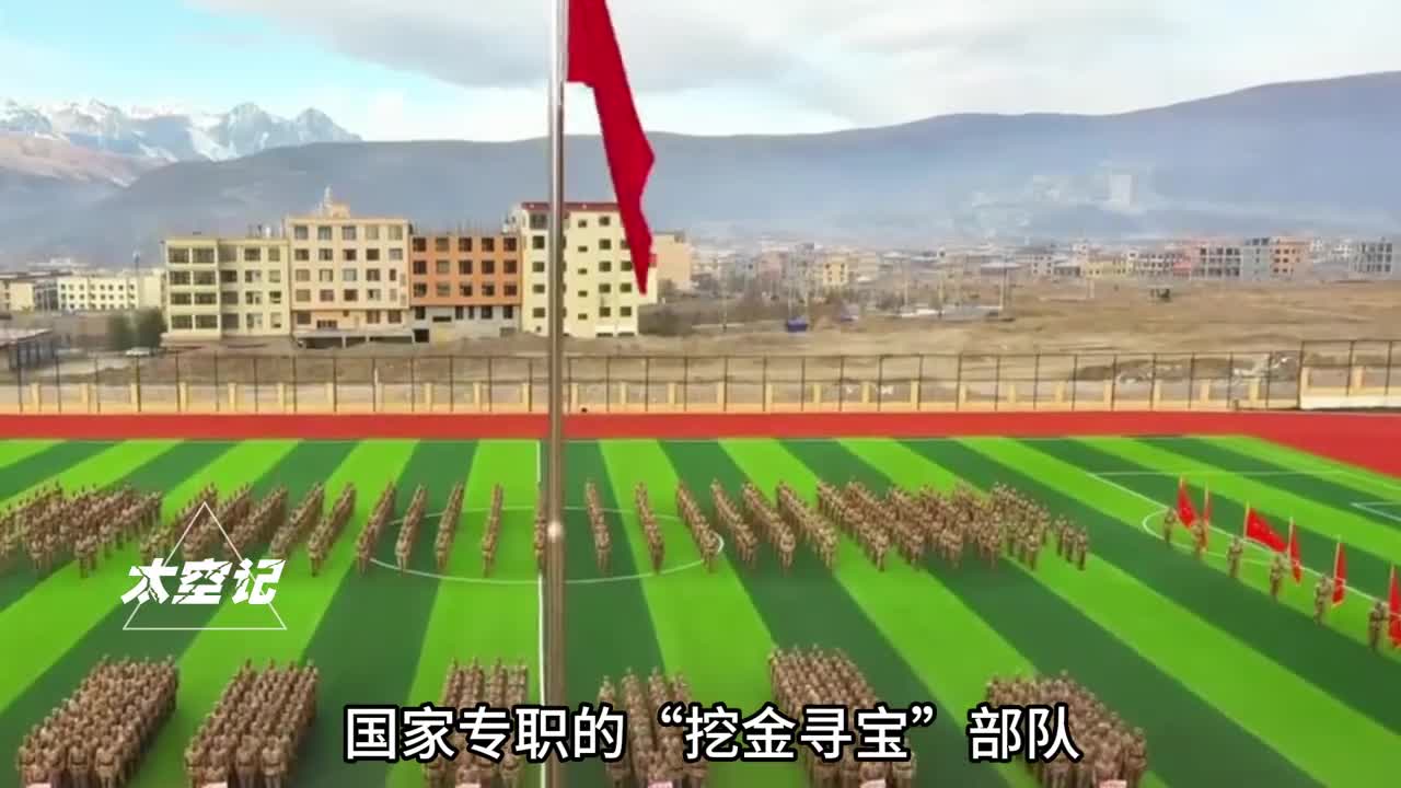 国家专职的挖金寻宝部队武警黄金部队退出现役后去哪了