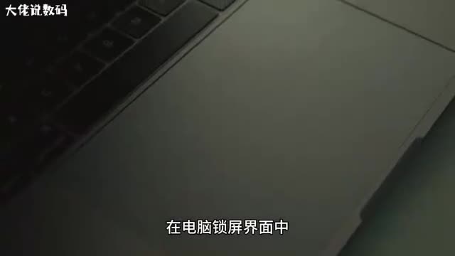 电脑如何设置组合键打开锁屏界面
