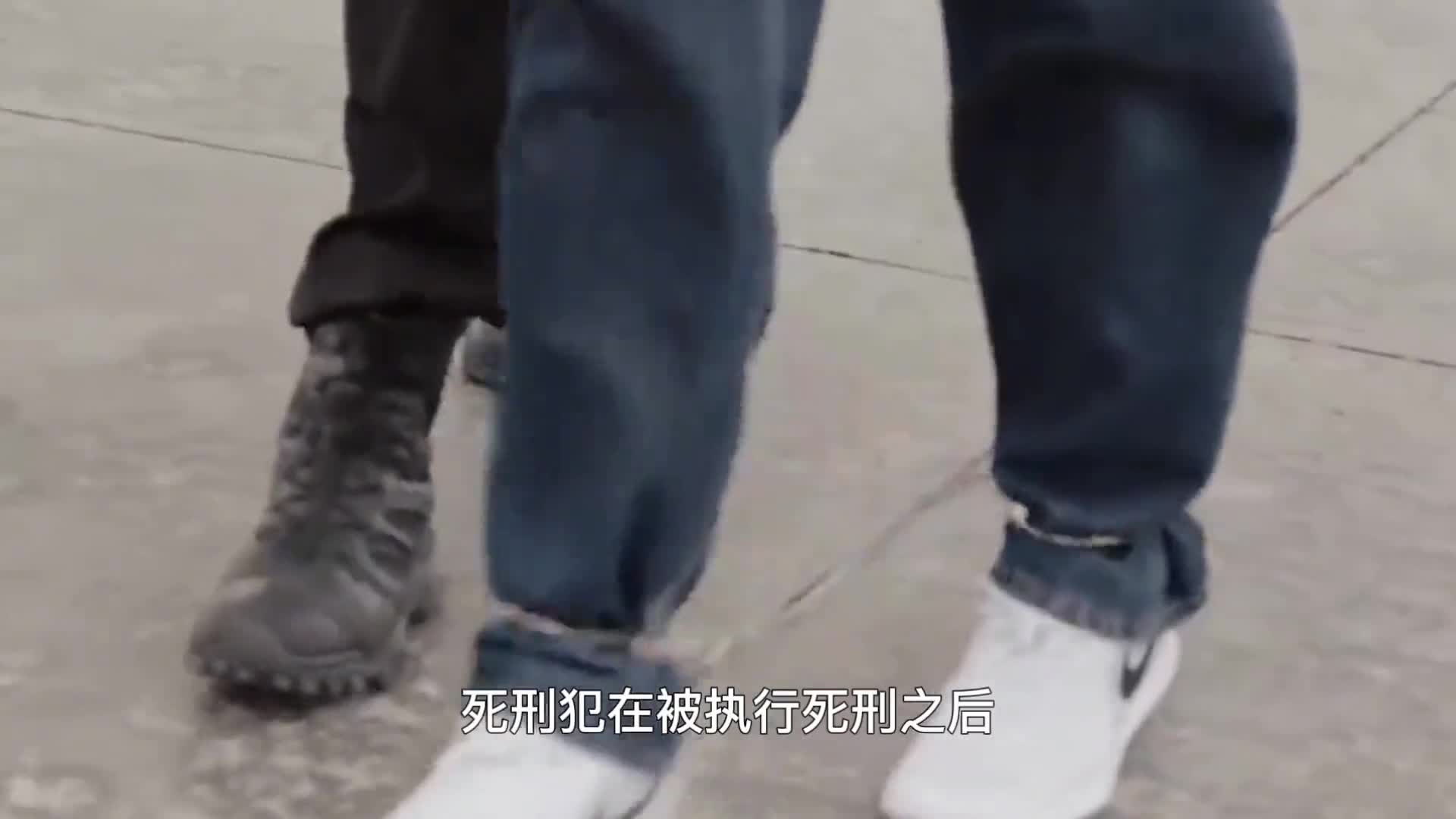 死刑犯去世后为什么遗体不能还给家人看完很心酸