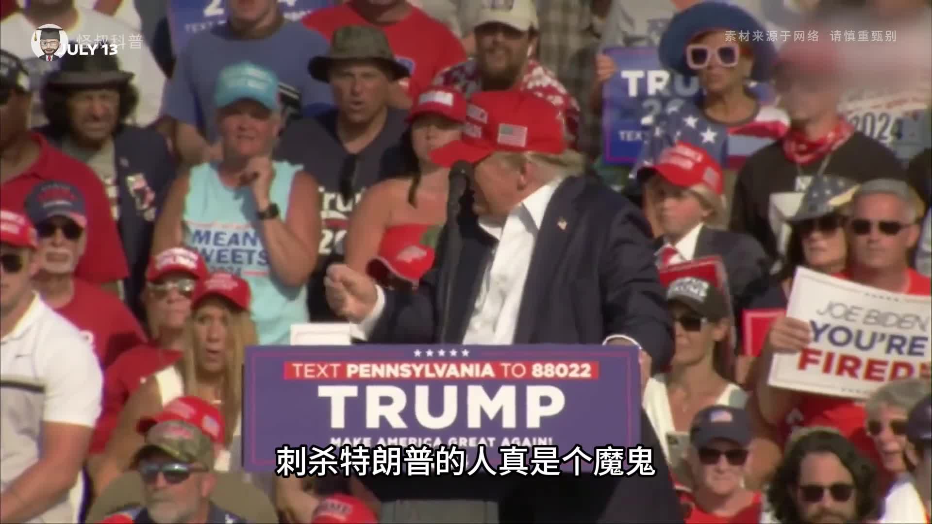 刺杀特朗普的AR型步枪