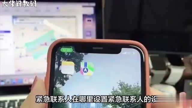 如何轻松设置紧急联系人让你在紧急时刻得到快速帮助