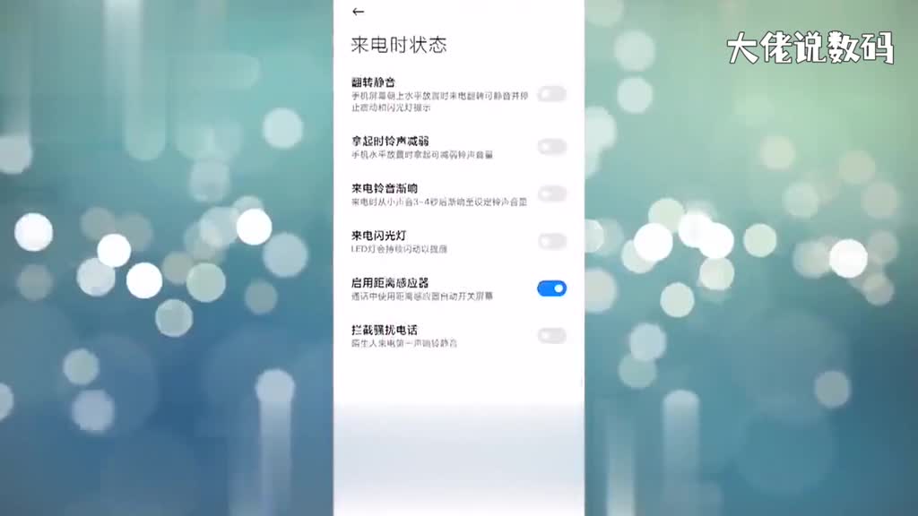 小米11怎么设置来电闪光灯