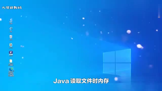 怎么解决Java读文件时内存占用过高的问题