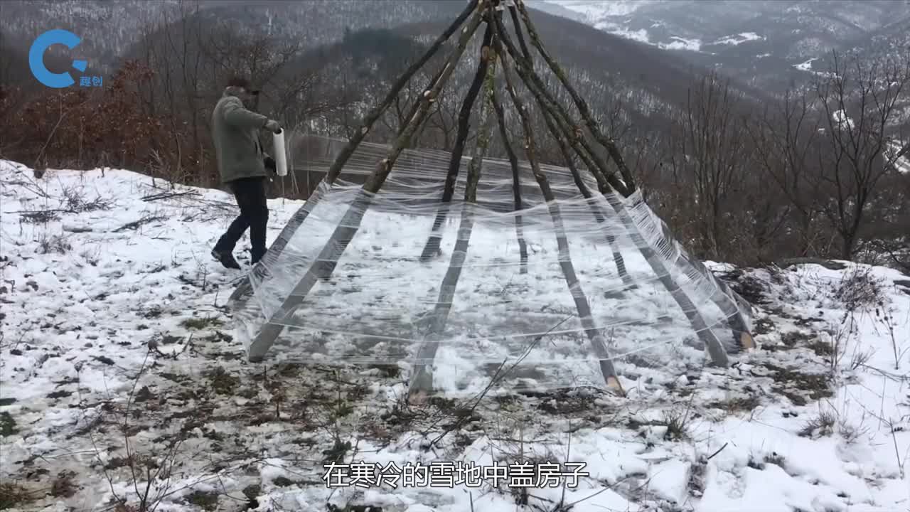 在雪地里盖房不用砖瓦却用薄薄的保鲜膜这是什么操作