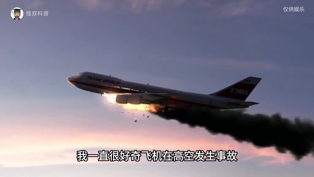 为什么不给乘客提供降落伞逃生呢