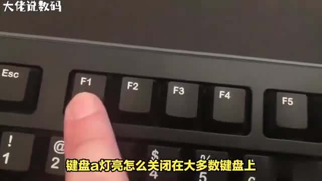 轻松解决键盘A灯亮起问题让你从此告别烦恼