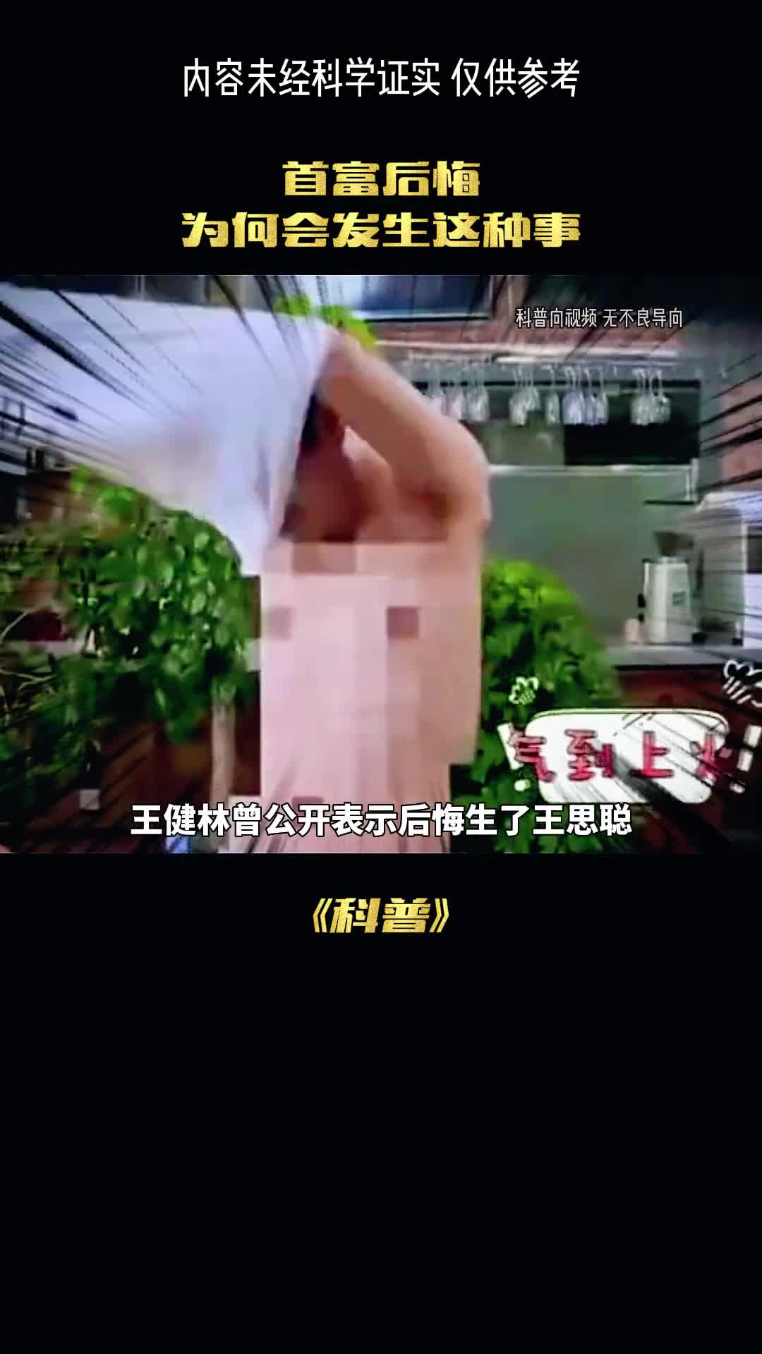 万达公子令大父亲有多失望