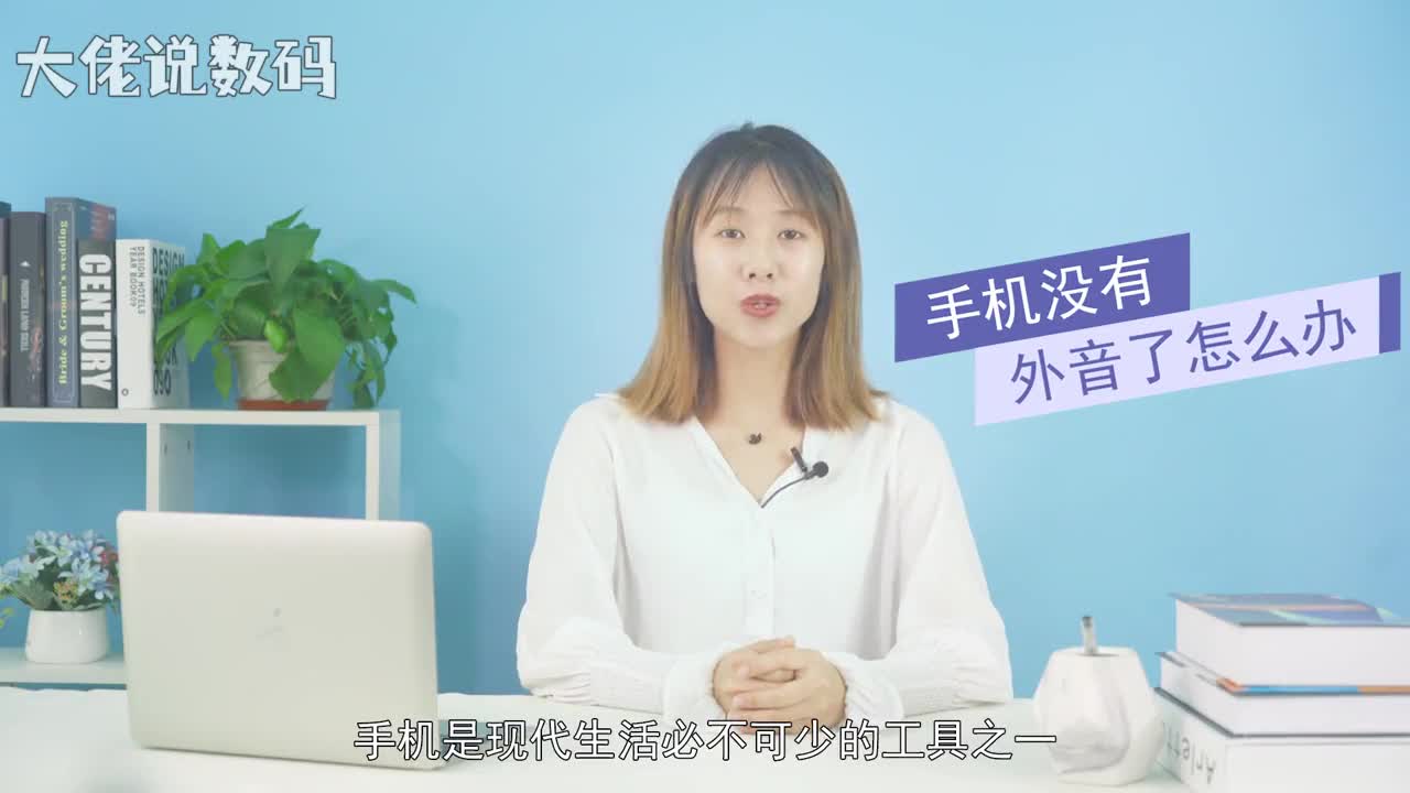 手机没有外音了怎么办方法一按手机左侧音量键看是否静音方法二下拉菜单栏关闭静音按钮方法三打开设置点击声音与振动进行调整音量即可
