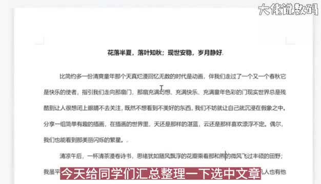 选中文本的方法汇总整理