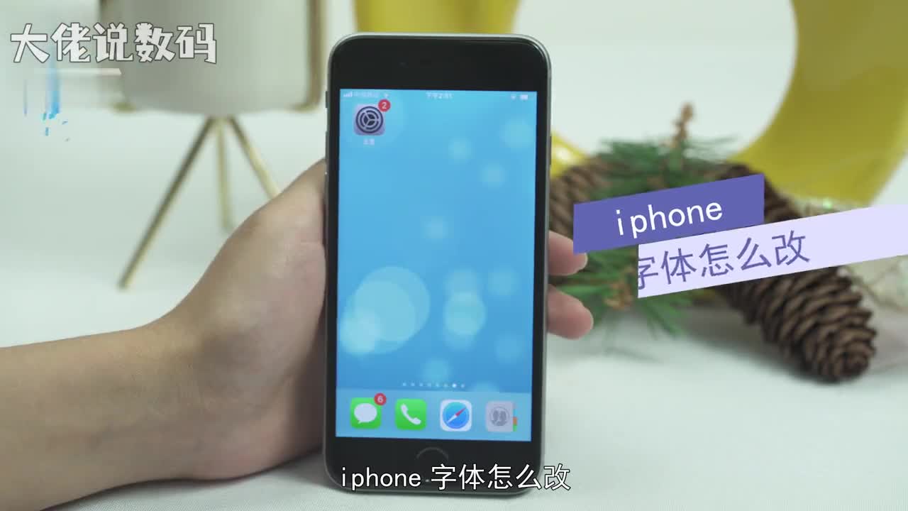 iphone字体怎么改打开设置进入设置后点击通用在通用中选择辅助功能字幕与隐藏式字幕样式创建新的样式字体选择喜欢的字体