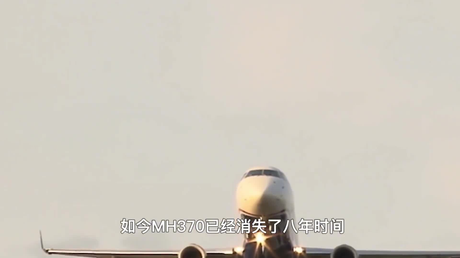 消失8年为什么找不到马航370最接近真相的合理解释