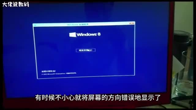 win8系统调整屏幕显示方向的方法