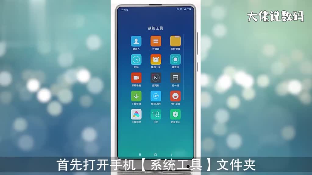 小米手机怎么录屏小米