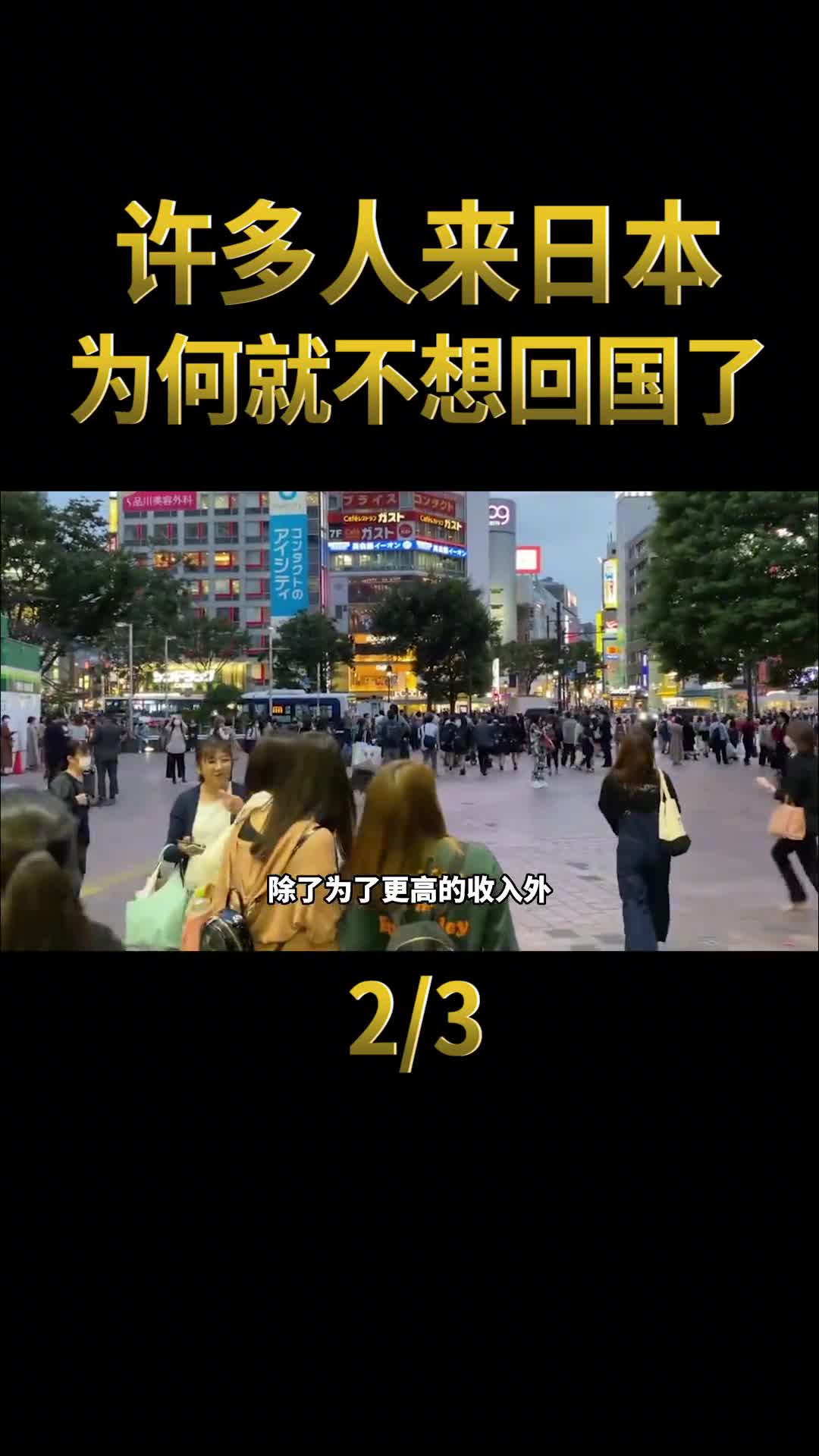 很多人到日本为何就不想回国了国外的月亮真比国内圆