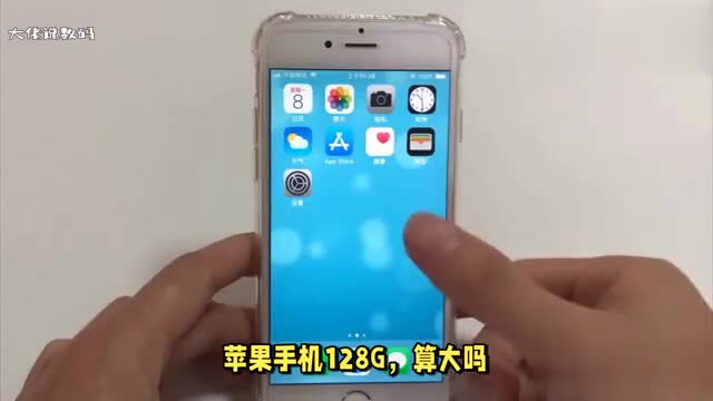 苹果手机128G算大吗一般能用几年