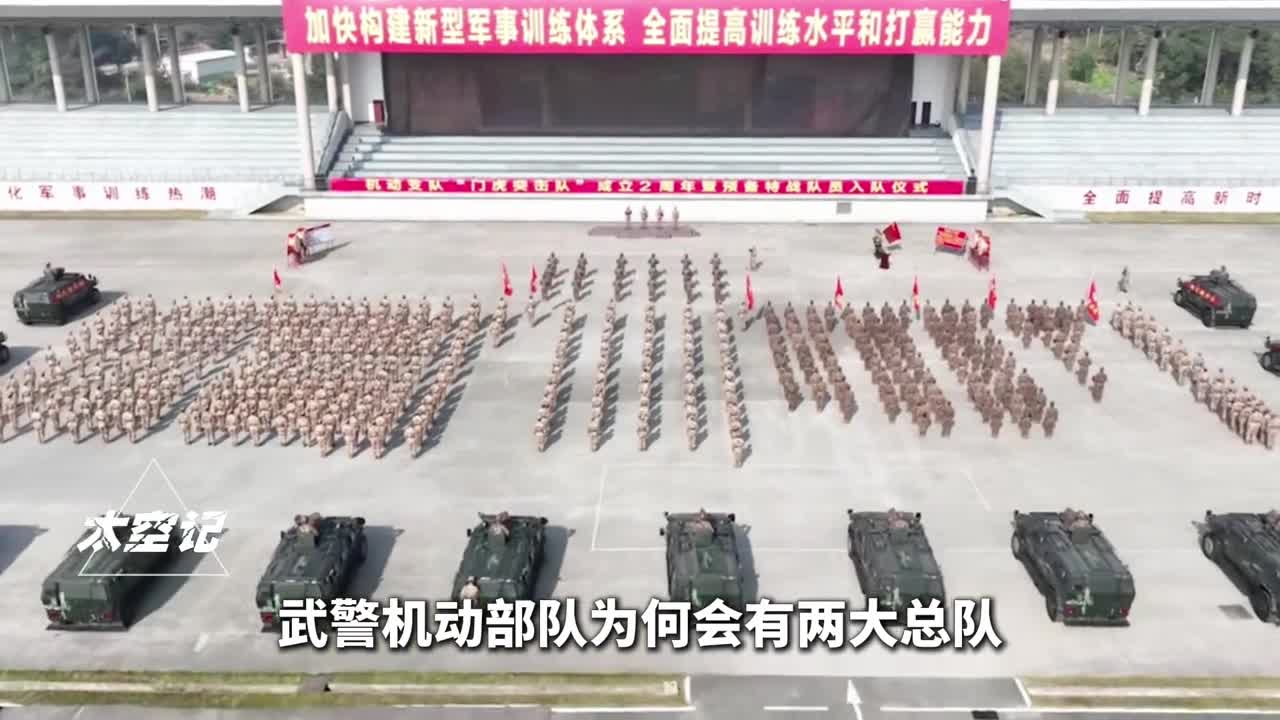 武警2大机动总队为何部署在我国一南一北