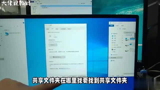 轻松找到共享文件夹解决你的文件共享烦恼