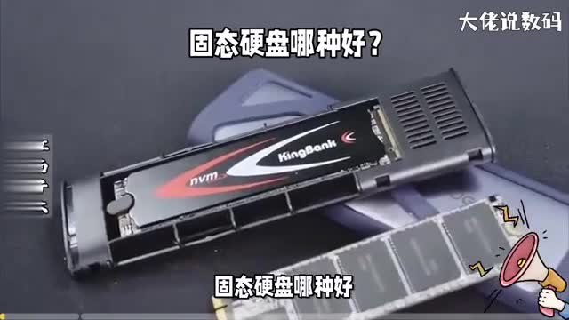 固态硬盘哪种好四个方面帮你全面分析