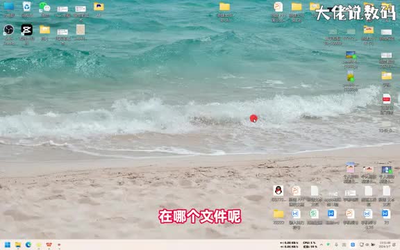 电脑桌面在哪个盘哪个文件夹小二手把手教会您
