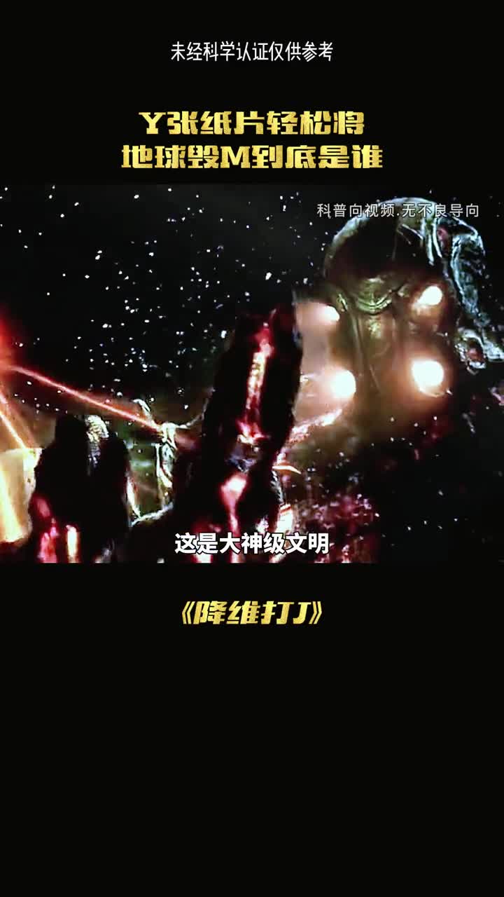 三体中歌者文明吗