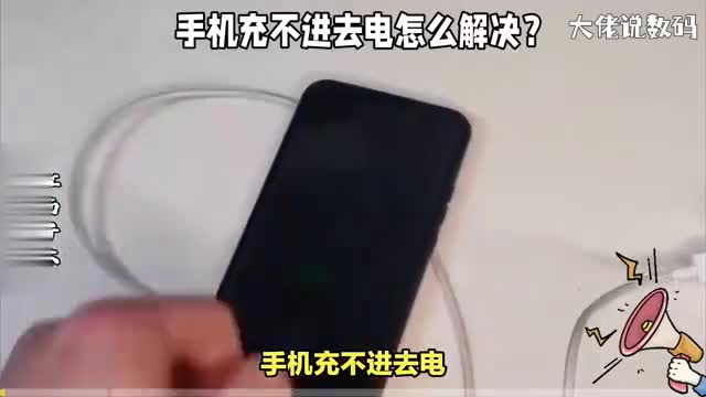 手机充不进去电怎么解决分享5种可能的原因及解决方法