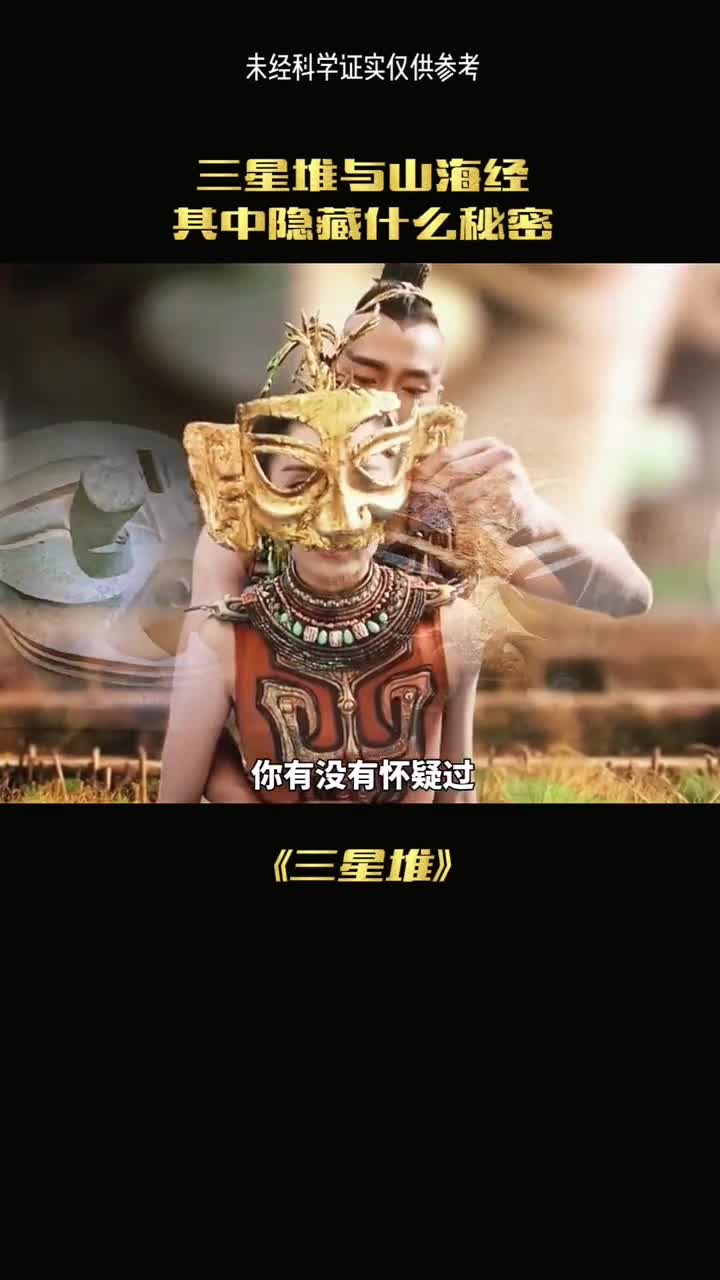 你有没有怀疑过三星堆这种程度的文明为什么留不下任何证据