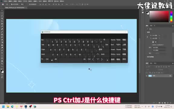 psctrlj是什么快捷键手把手教会您