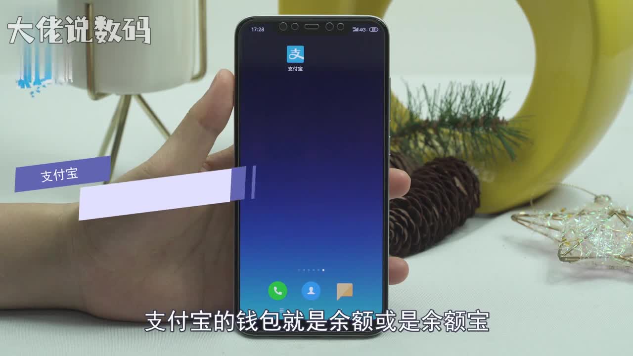 支付宝钱包在哪里支付宝的钱包就是余额或是余额宝首先我们要打开支付宝然后我们再点击我的这样子我们就可以看到余额和余额宝了