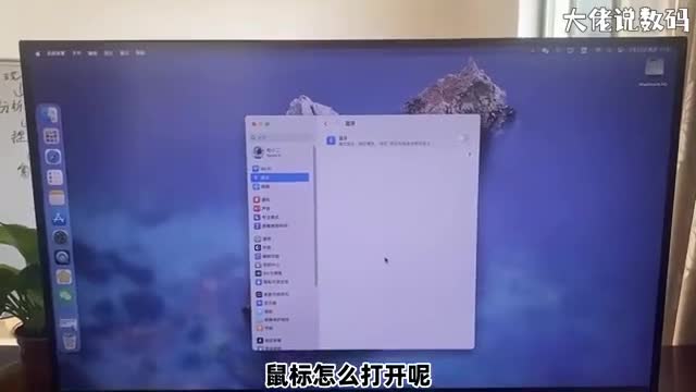 mac不小心关掉了蓝牙鼠标怎么开手把手教会您