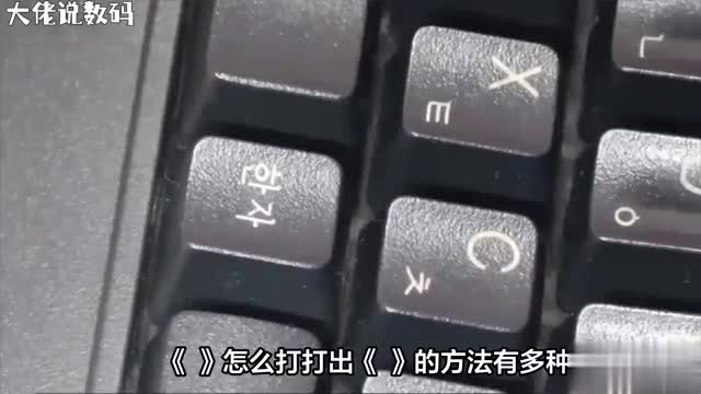 如何打出书名号方法及注意事项解析