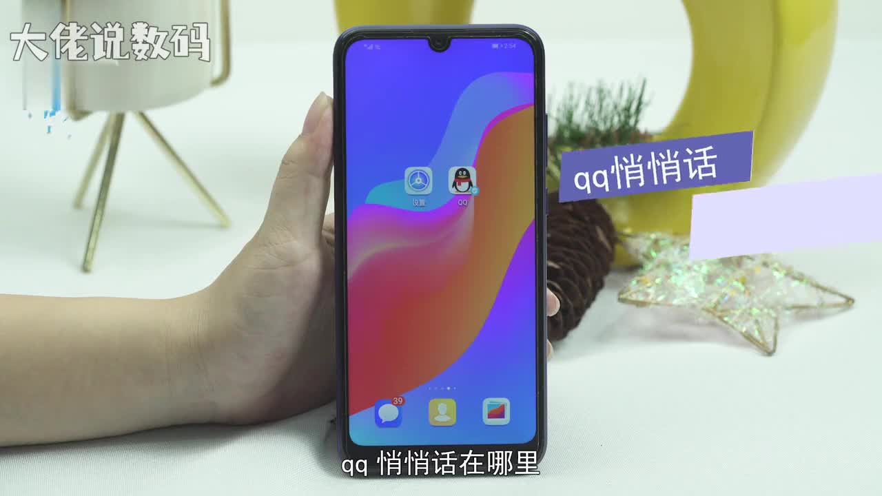 qq悄悄话在哪里打开qq进入QQ后点击联系人点击右上角人形图标点击搜索框输入qq悄悄话选择找公众号点击qq悄悄话团队加关注