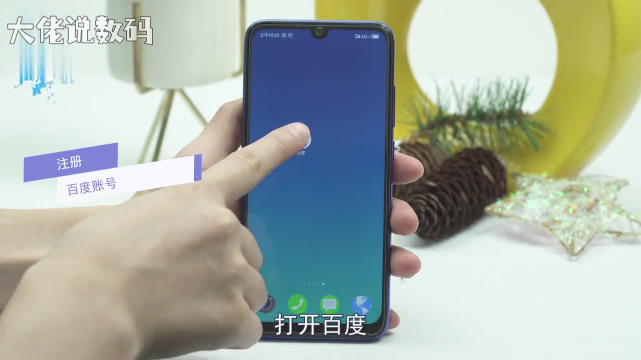 注册百度账号首先我们打开浏览器然后点击未登录选择手机图标接着点击注册输入手机号获取验证码最后完成验证就可以了