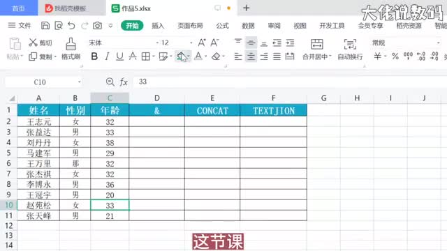 文本连接方法你躲不过的3招