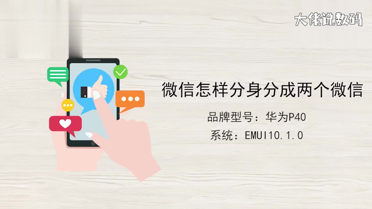 微信怎样分身分成两个微信