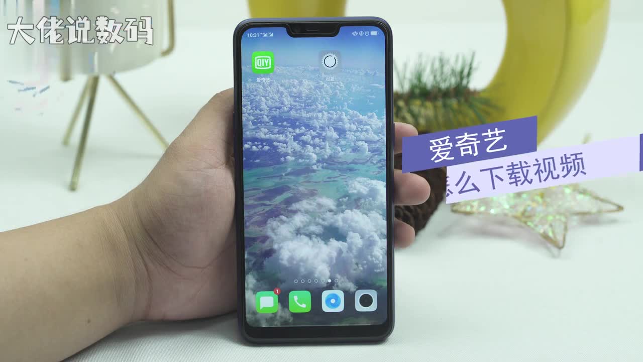 爱奇艺怎么下载视频打开爱奇艺电影选择要下载的电影点击右下方下载选择清晰度返回首页我的我的下载即可看见下载的电影