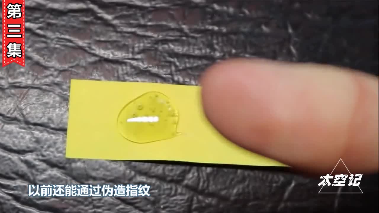 指纹是如何形成的它的原始作用是什么你真的了解吗