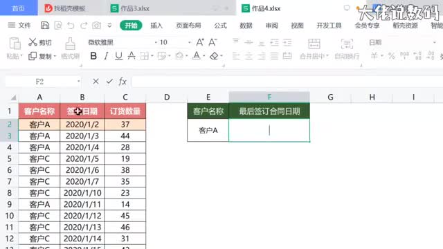 查询最后签订合同的日期查找区域最大小值