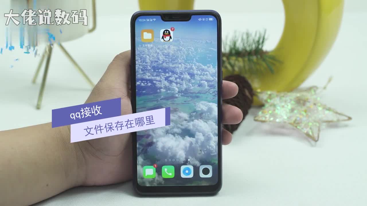 qq接收文件保存在哪里首先我们要打开文件管理然后点击手机存储然后选择所有文件往下滑动找到tencent进入QQfilerecv即可看见接收的文件