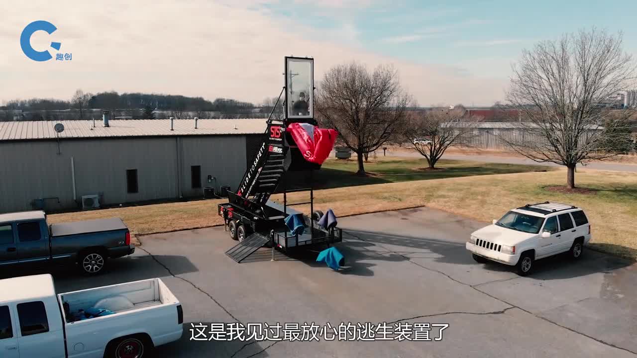 国外研发充气逃生滑梯遇到火灾直接滑下来专为学校研发