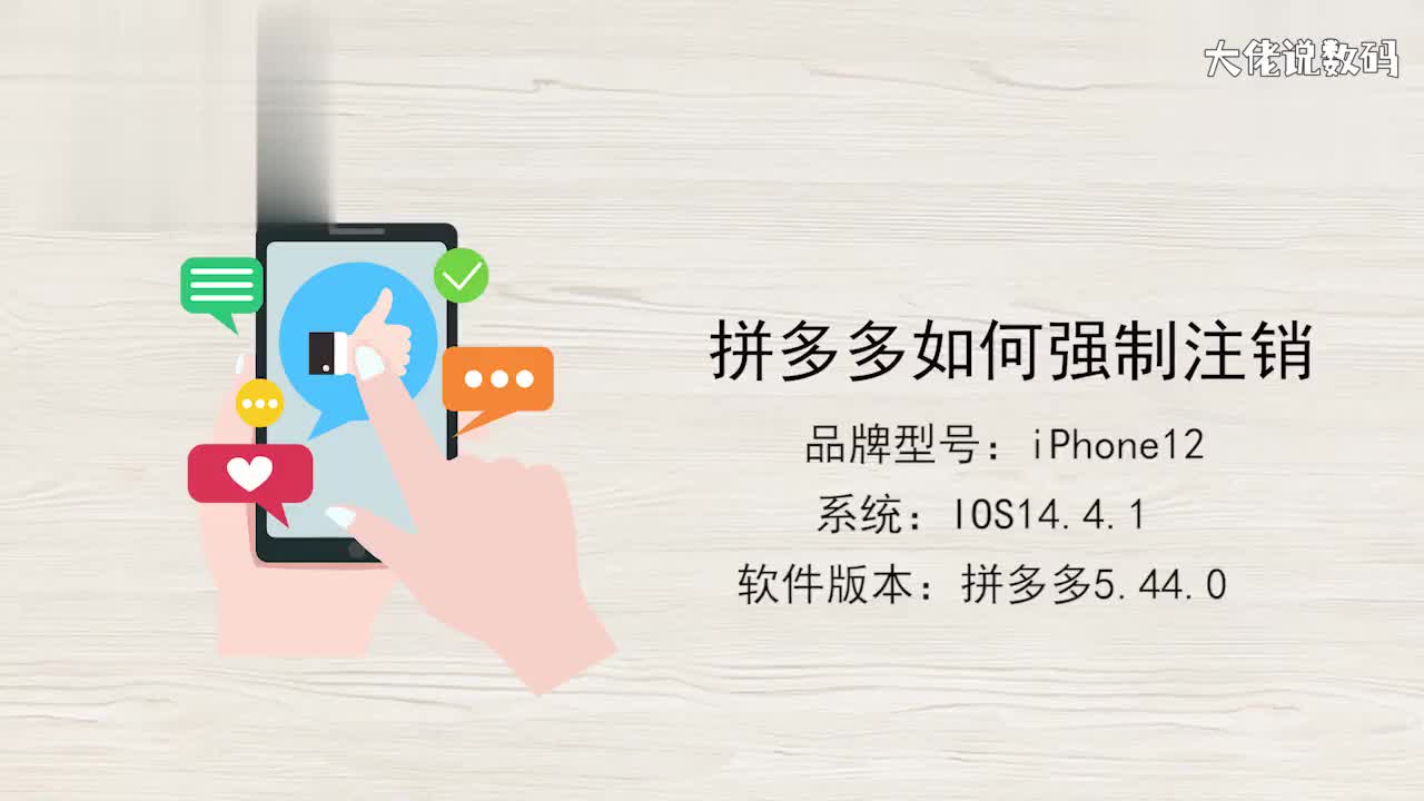 拼多多如何强制注销