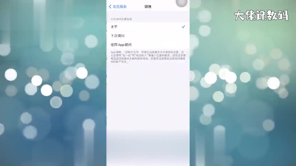 微信位置怎么定位