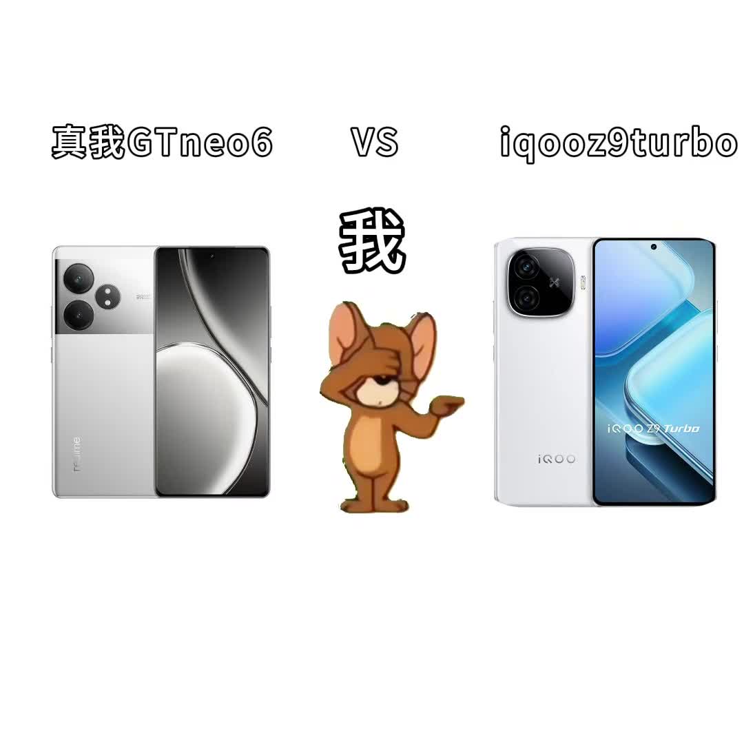 两款都是1000价位的性价比手机你会选择哪个呢