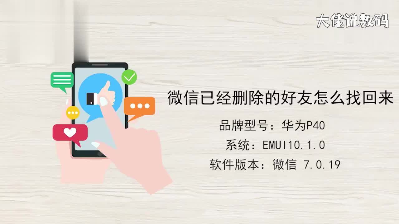 微信已经删除的好友怎么找回来