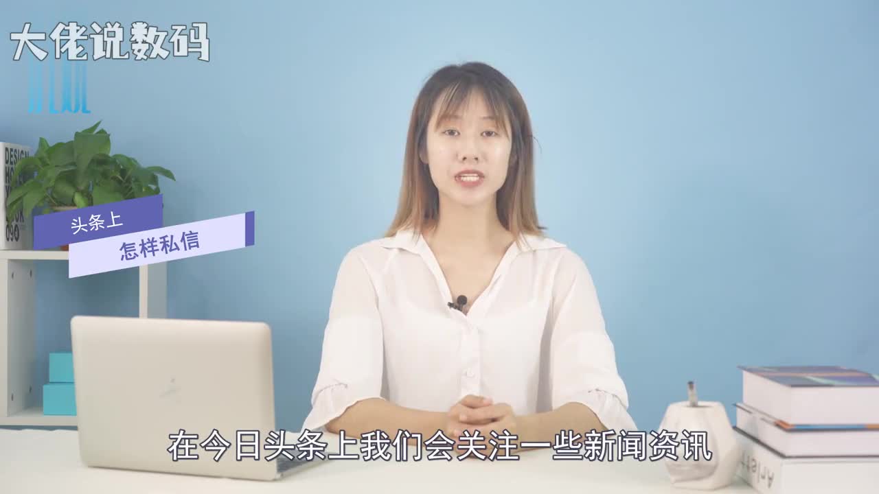 头条上怎样私信首先我们要打开头条并登录登录成功后选择任意一条头条新闻进入点击作者头像私信编辑想要发送的内容最后点击发送即可