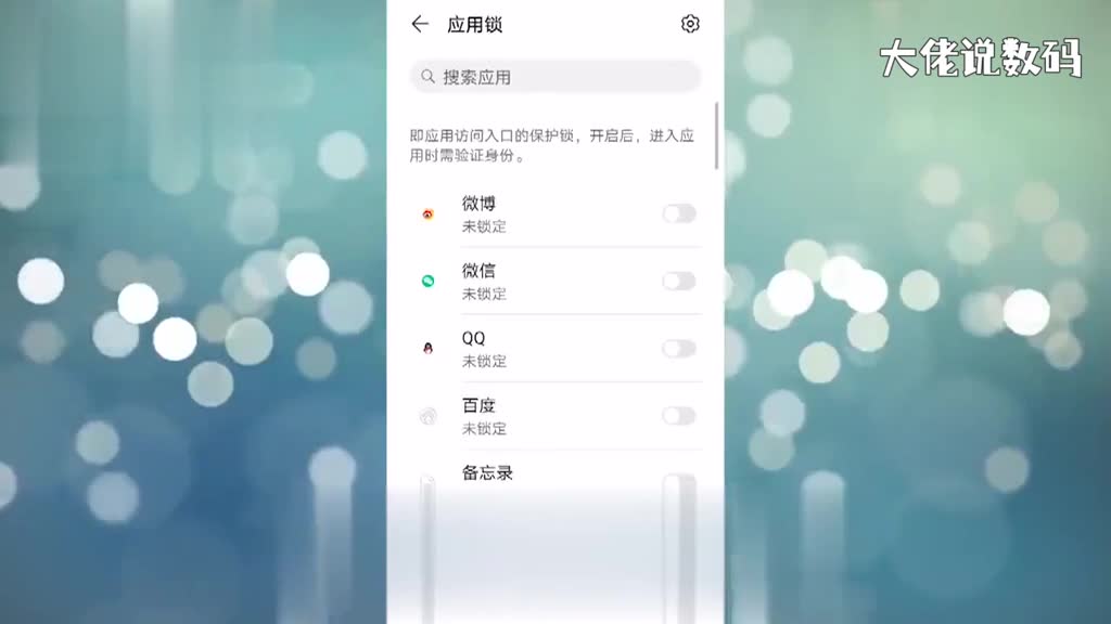 微信怎么设置加密