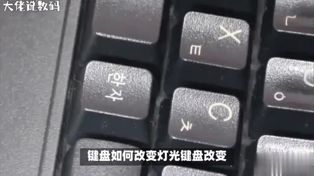 掌握这招背光键盘灯光随心所欲调节从此告别单调乏味