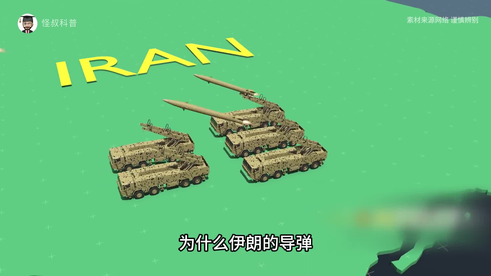 伊朗弹道导弹如何袭击以色列