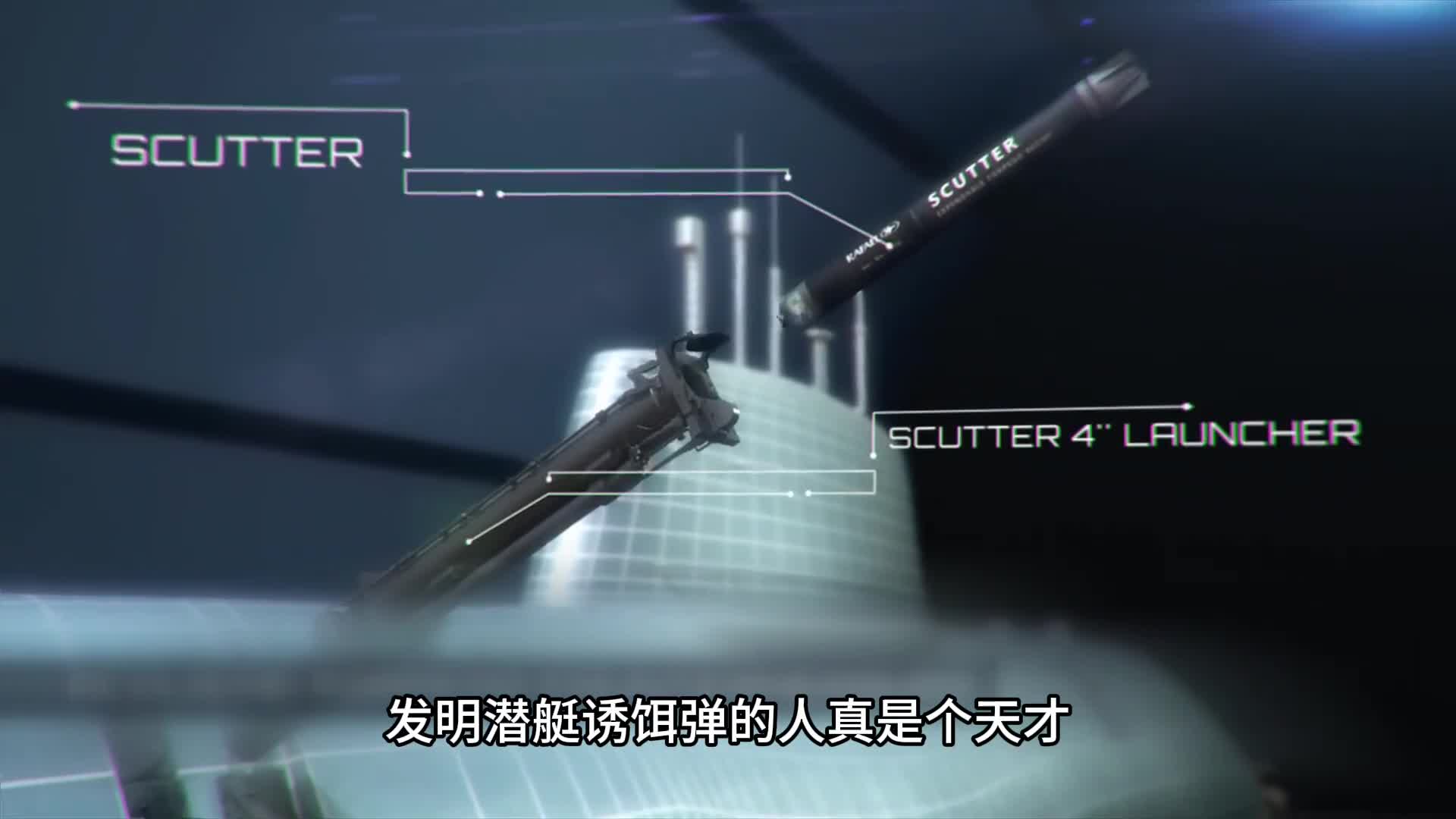 发明潜艇诱饵弹的人真是个天才