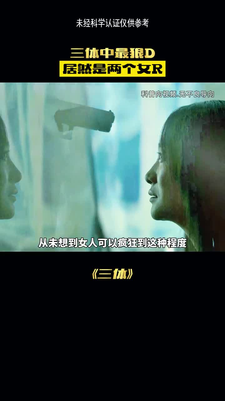 从未想到女人可以疯狂的这个地步