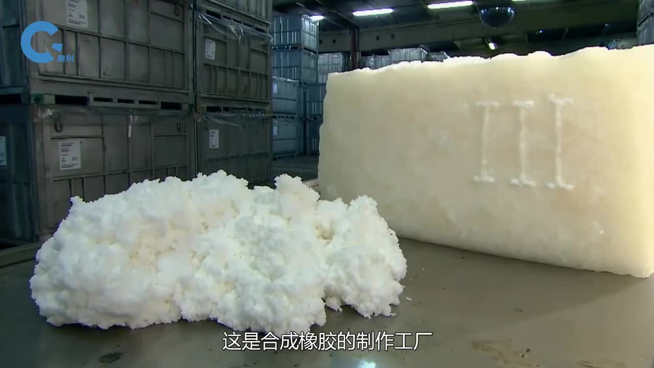 探究合成橡胶的制作工厂工序大多为计算机控制起初就像面包屑